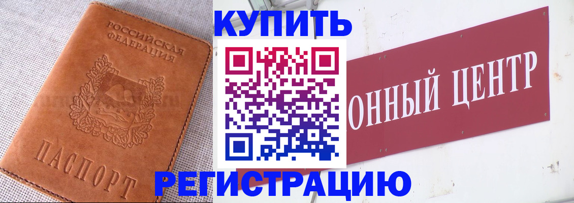 прописка гарантия в Ржеве