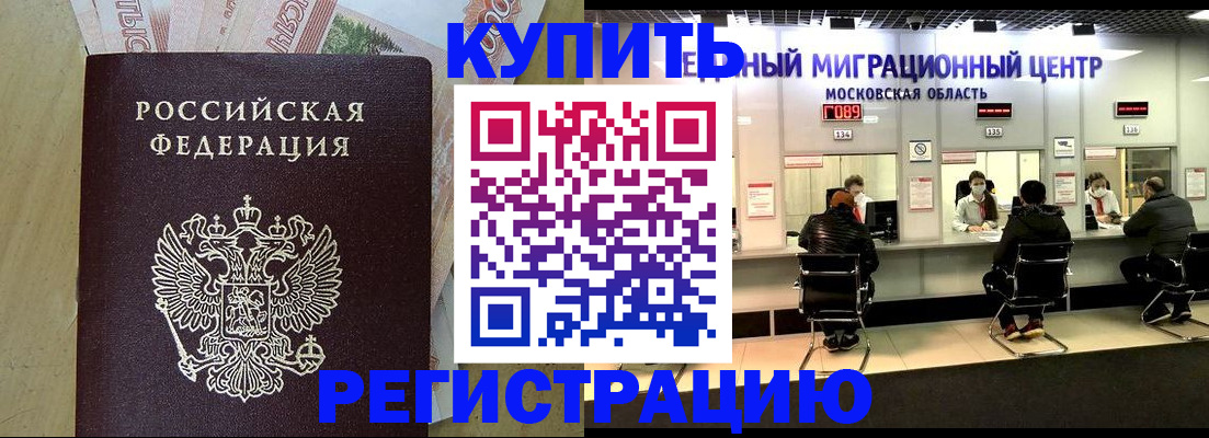 временная регистрация адрес в Ржеве