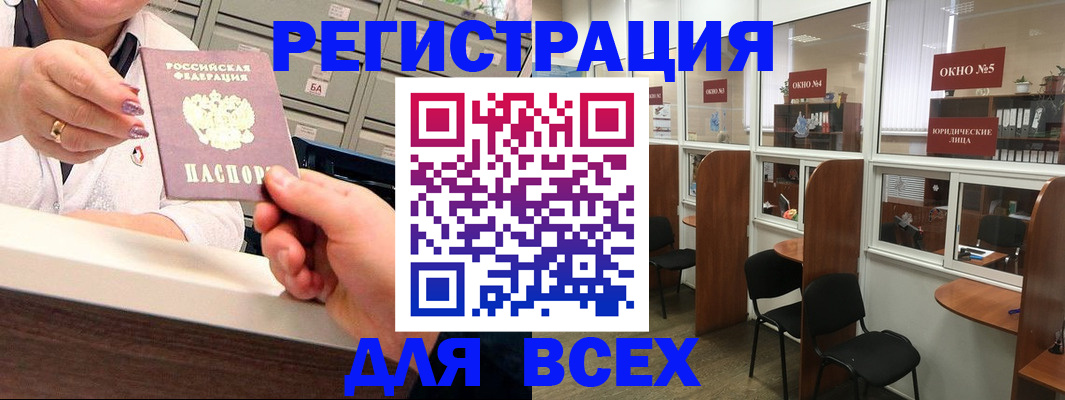 временная регистрация купить в Ржеве